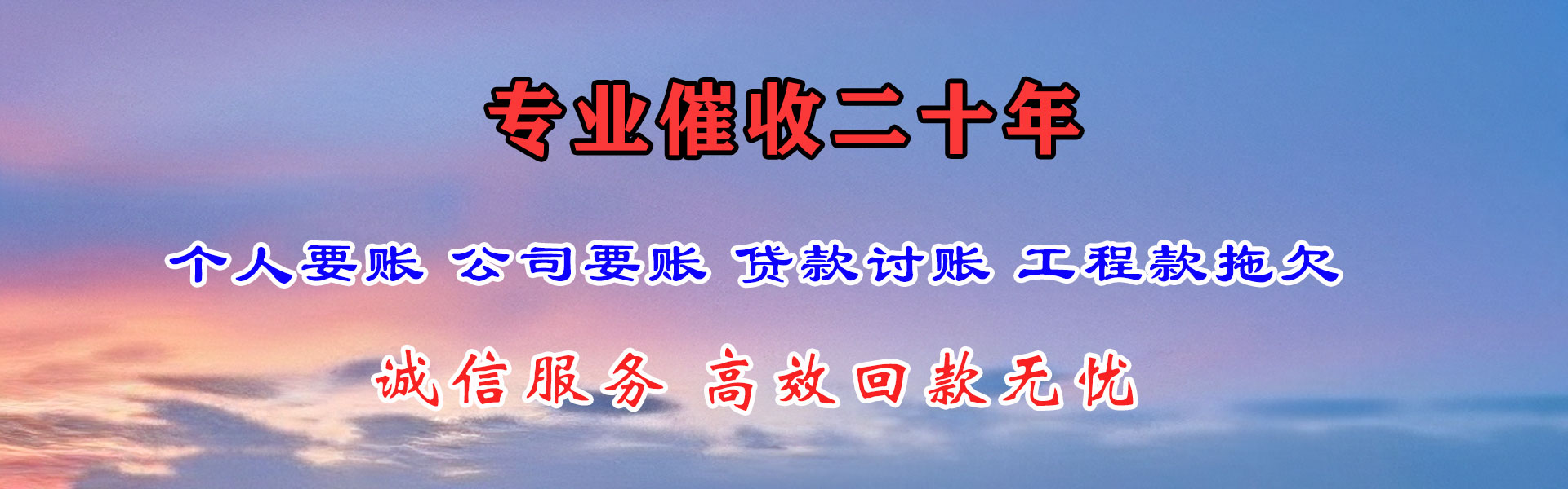 晋江收债公司